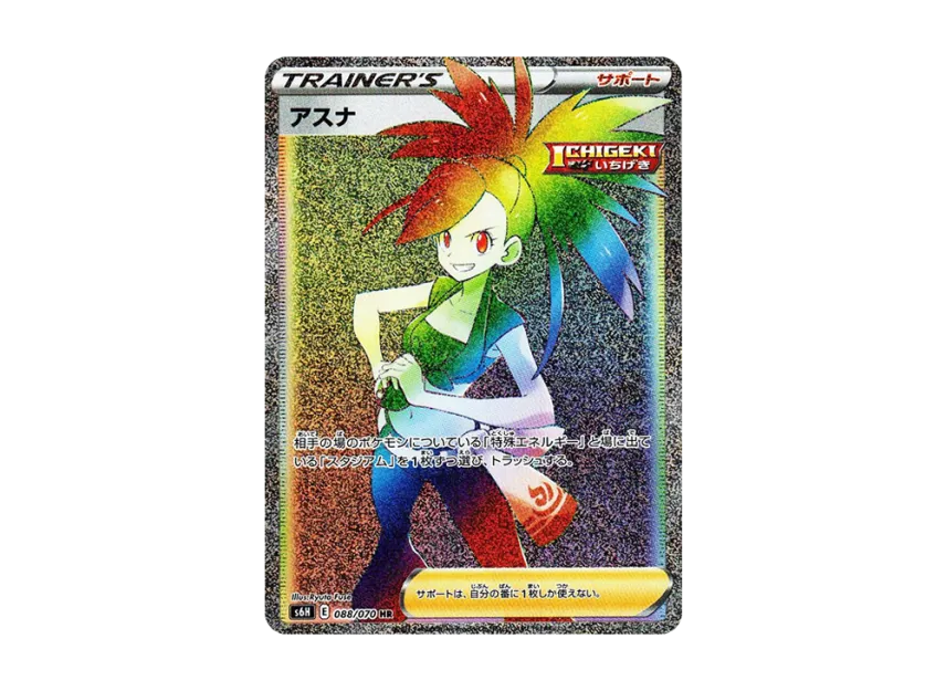 Flannery HR [S6H 088/070] (Expansion Pack "Silver Lance")