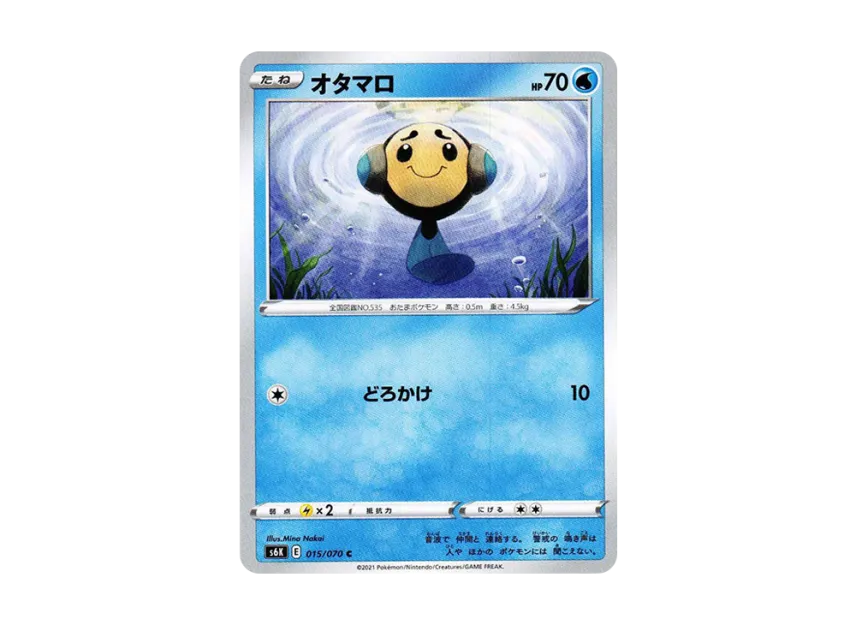 Tympole C [S6K 015/070] (Expansion Pack "Jet-Black Spirit")