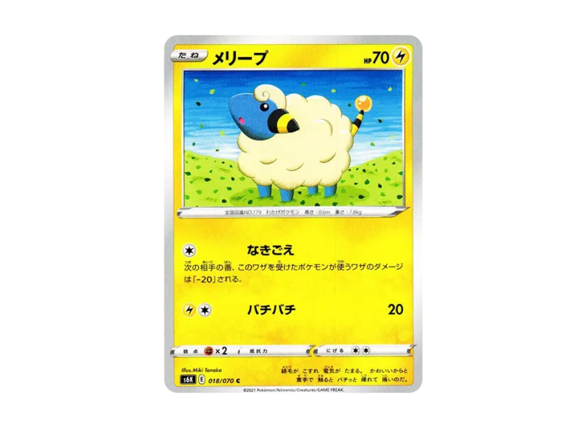 Mareep C [S6K 018/070] (Expansion Pack "Jet-Black Spirit")