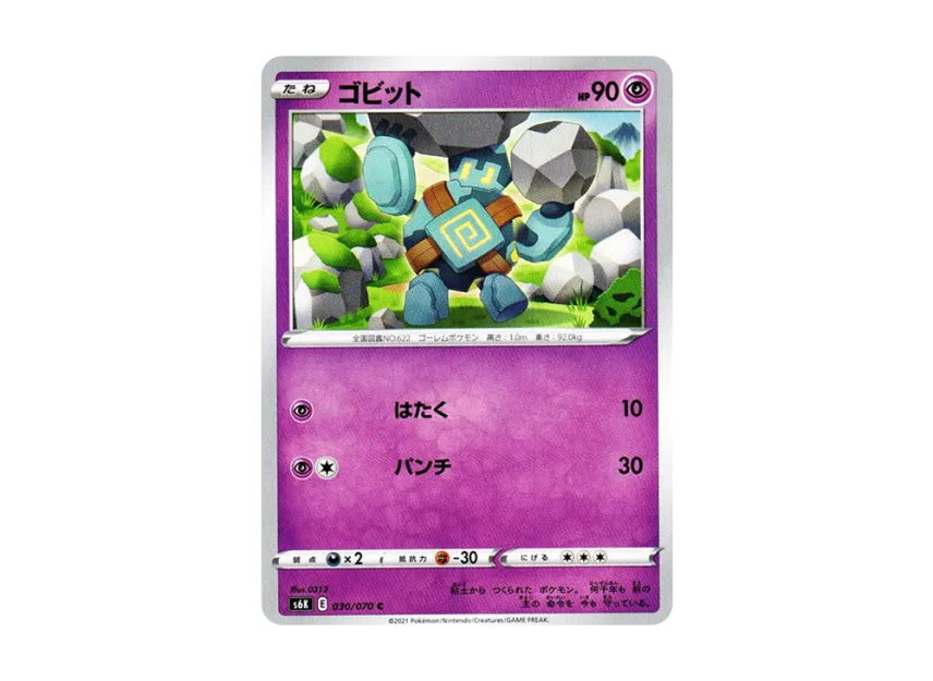 Golett C [S6K 030/070] (Expansion Pack "Jet-Black Spirit")