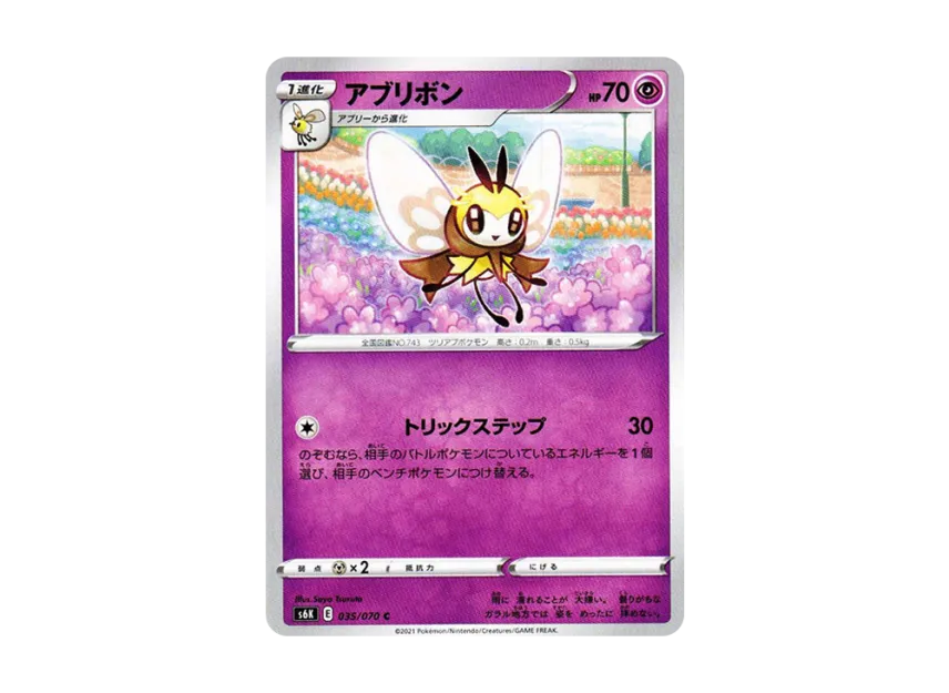 Ribombee C [S6K 035/070] (Expansion Pack "Jet-Black Spirit")