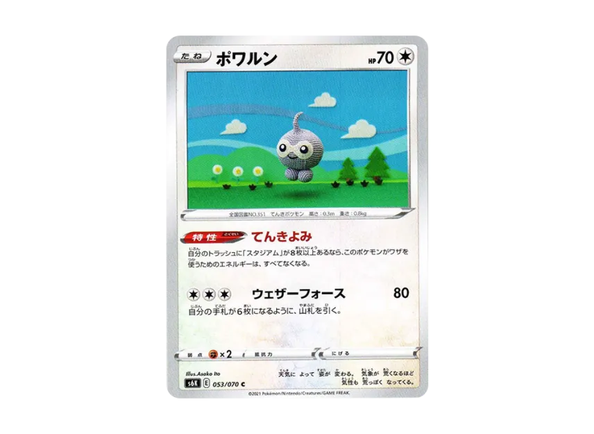 Castform C [S6K 053/070] (Expansion Pack "Jet-Black Spirit")