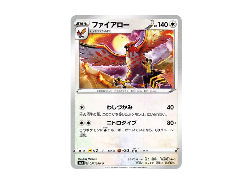 Talonflame U [S6K 057/070] (Expansion Pack "Jet-Black Spirit")