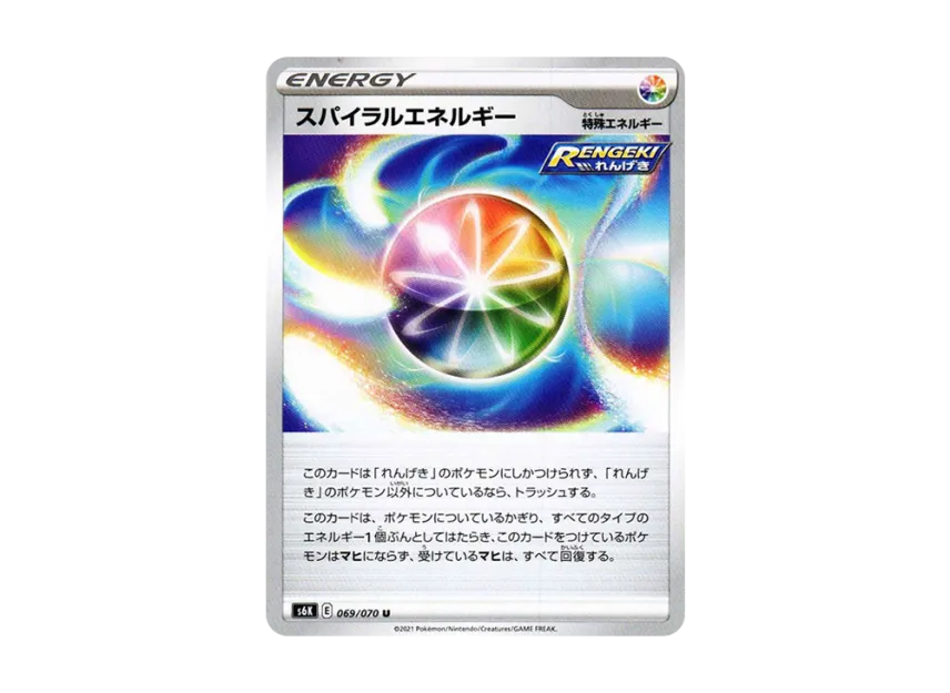 Spiral Energy U [S6K 069/070] (Expansion Pack "Jet-Black Spirit")