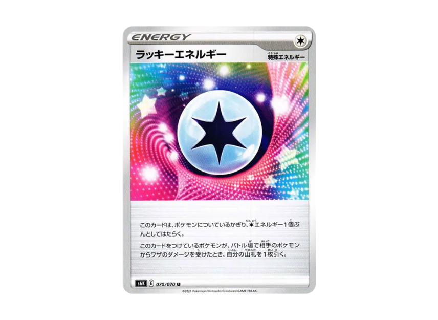 Lucky Energy U [S6K 070/070] (Expansion Pack "Jet-Black Spirit")