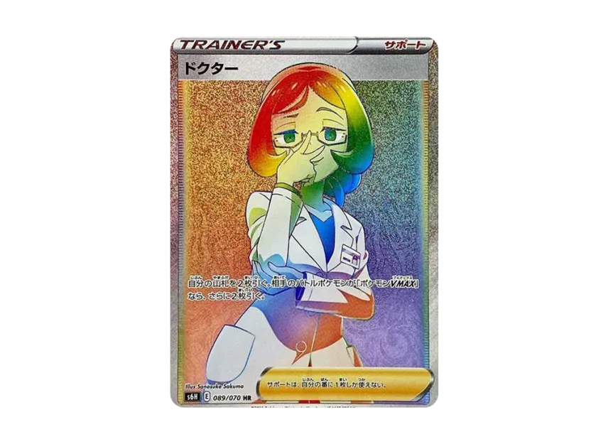 Doctor HR [S6H 089/070] (Expansion Pack "Silver Lance")