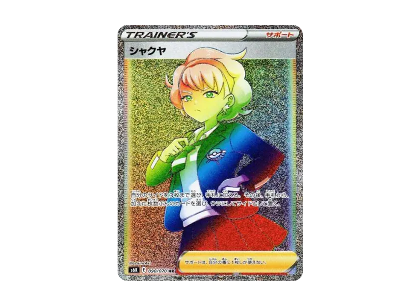 Peonia HR [S6K 090/070] (Expansion Pack "Jet-Black Spirit")