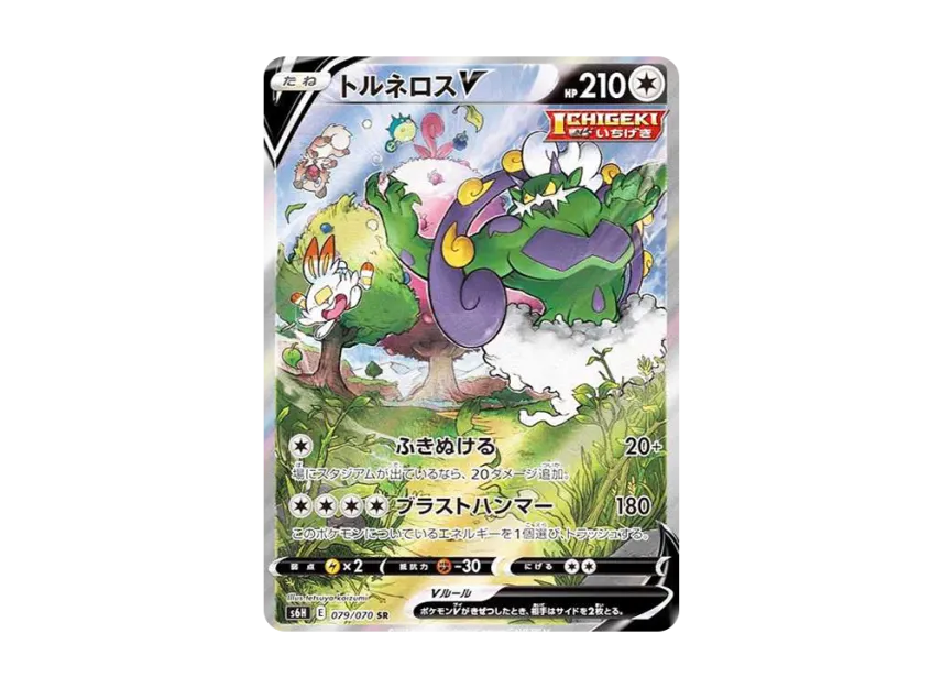 Tornadus SR : SA [S6H 079/070] (Expansion Pack "Silver Lance")