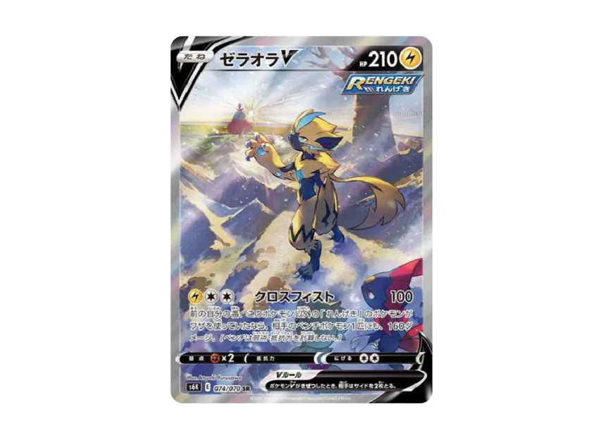 Zeraora V SR : SA [S6K 074/070] (Expansion Pack "Jet-Black Spirit")