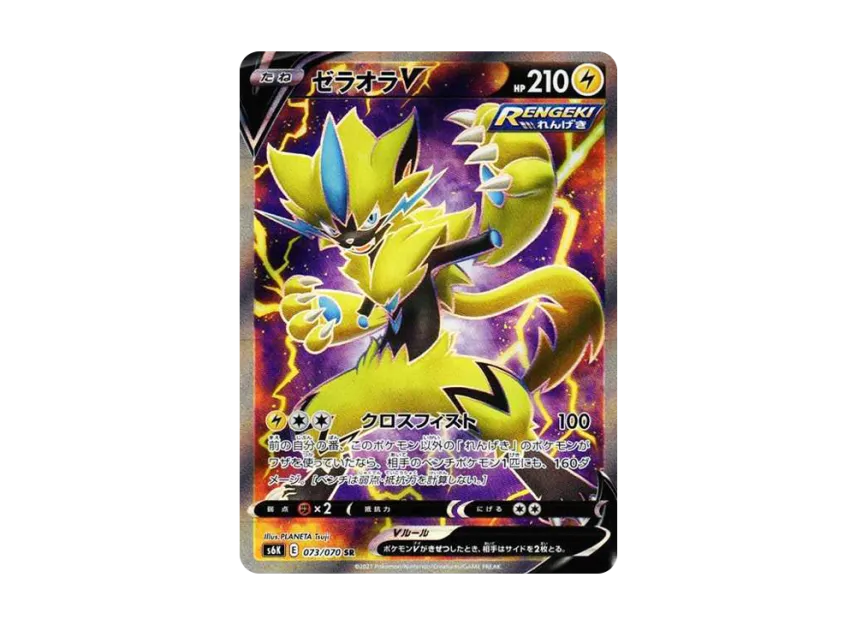 Zeraora V SR [S6K 073/070] (Expansion Pack "Jet-Black Spirit")