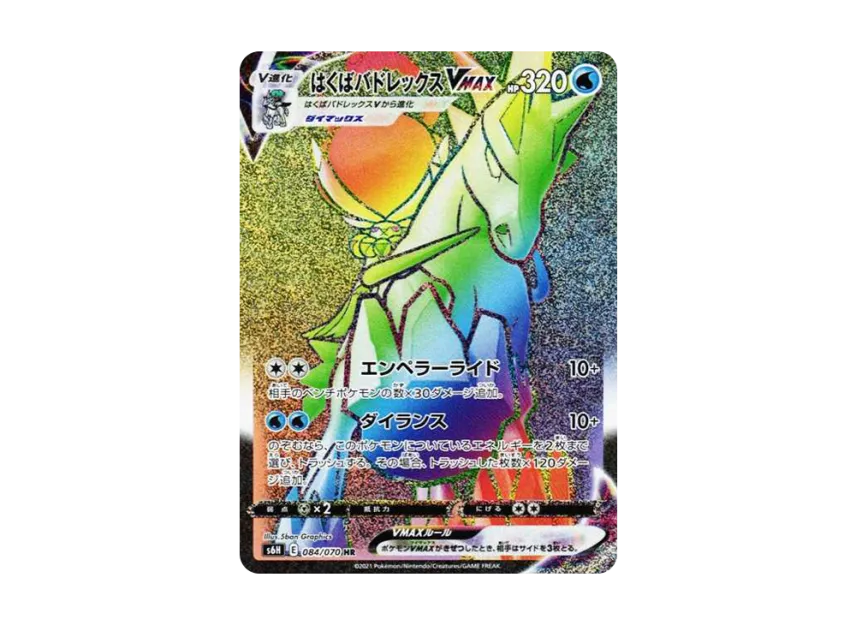 Ice Rider Calyrex VMAX HR [S6H 084/070] (Expansion Pack "Silver Lance")