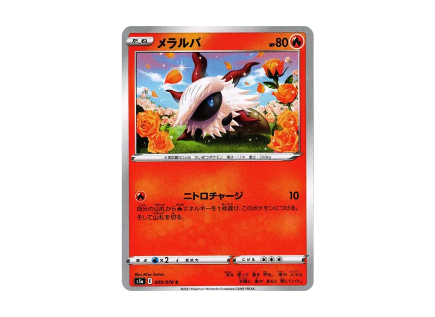 Larvesta C [S5A 009/070] (Enhanced Expansion Pack "Peerless Fighters")