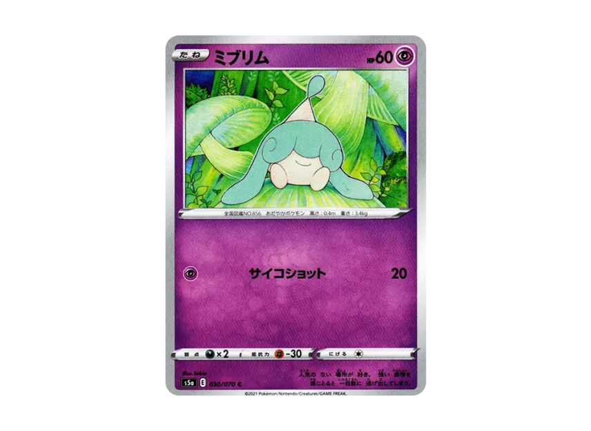 Hatenna C [S5A 030/070] (Enhanced Expansion Pack "Peerless Fighters")