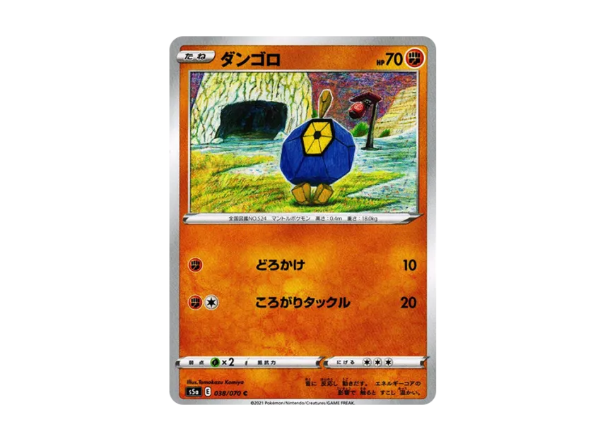 Roggenrola C [S5A 038/070] (Enhanced Expansion Pack "Peerless Fighters")