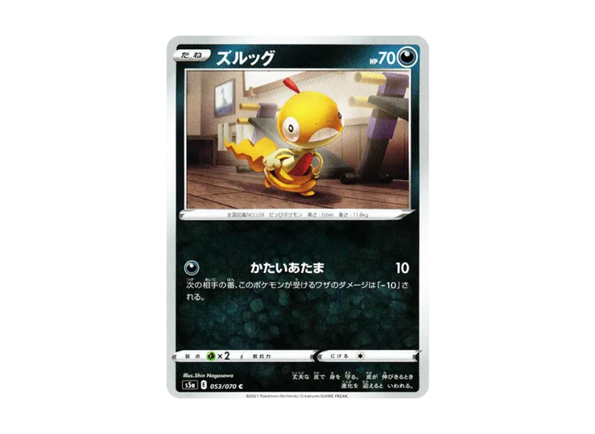 Scraggy C [S5A 053/070] (Enhanced Expansion Pack "Peerless Fighters")