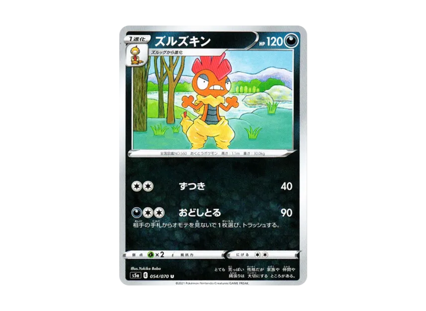 Scrafty U [S5A 054/070] (Enhanced Expansion Pack "Peerless Fighters")