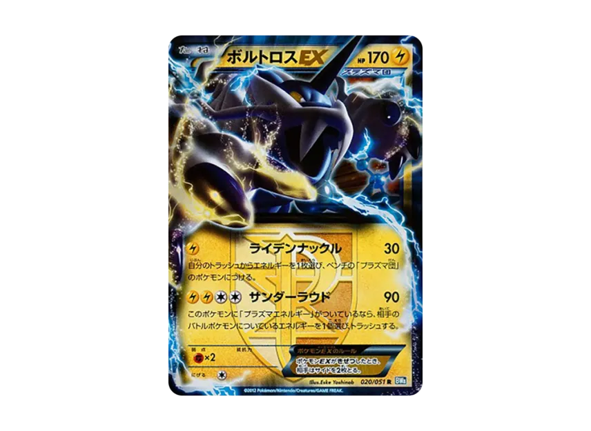 Thundurus EX R [BW8 020/051] (Expansion Pack "Laiden Knuckle")