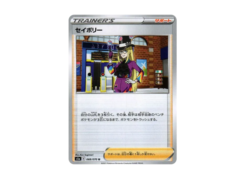 Avery U [S5A 068/070] (Enhanced Expansion Pack "Peerless Fighters")
