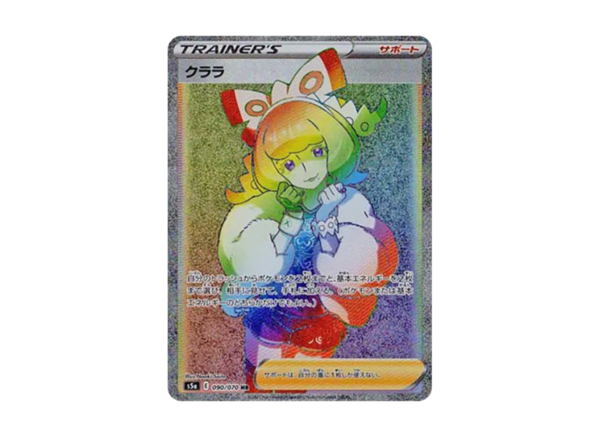 Klara HR [S5A 090/070] (Enhanced Expansion Pack "Peerless Fighters")