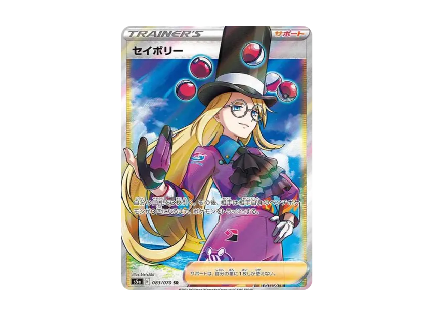 Avery SR [S5A 083/070] (Enhanced Expansion Pack "Peerless Fighters")