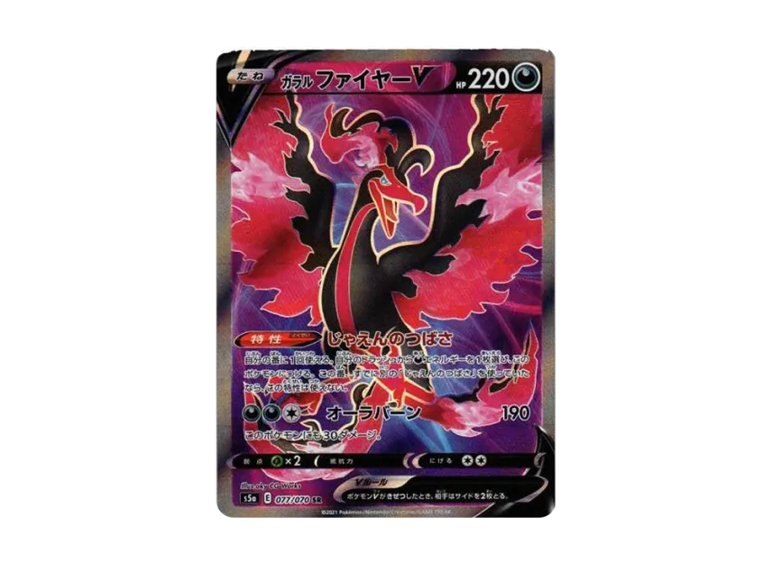 Galarian Moltres V SR [S5A 077/070] (Enhanced Expansion Pack "Peerless Fighters")