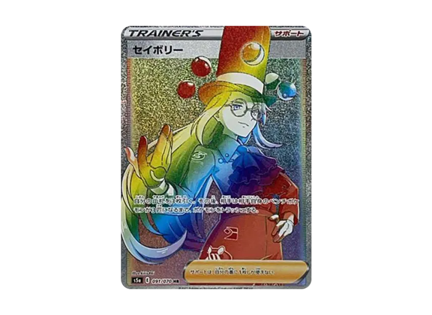 Avery HR [S5A 091/070] (Enhanced Expansion Pack "Peerless Fighters")