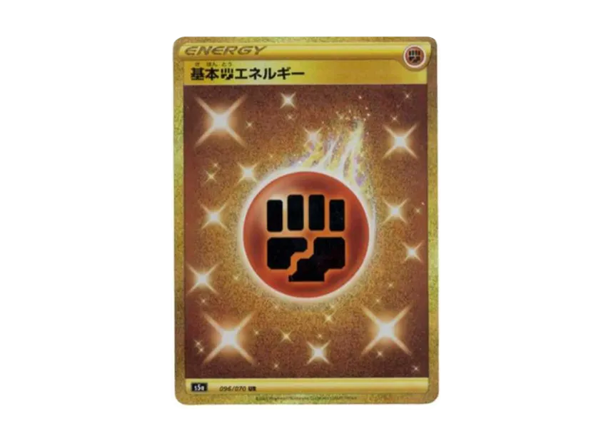 Basic Fighting Energy UR [S5A 096/070] (Enhanced Expansion Pack "Peerless Fighters")