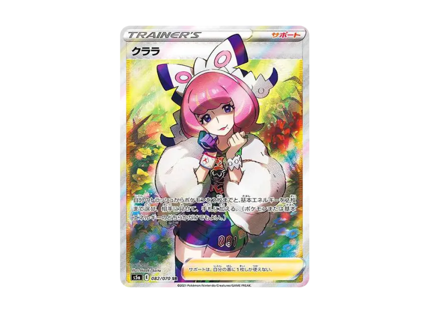 Klara SR [S5A 082/070] (Enhanced Expansion Pack "Peerless Fighters")