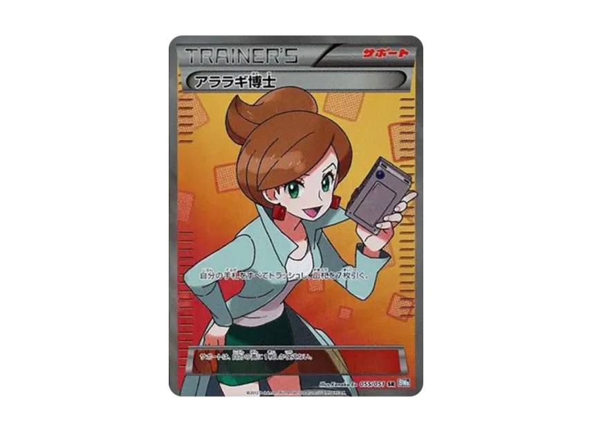 Professor Juniper SR [BW8-K 055/051] (Expansion Pack "Laiden Knuckle")