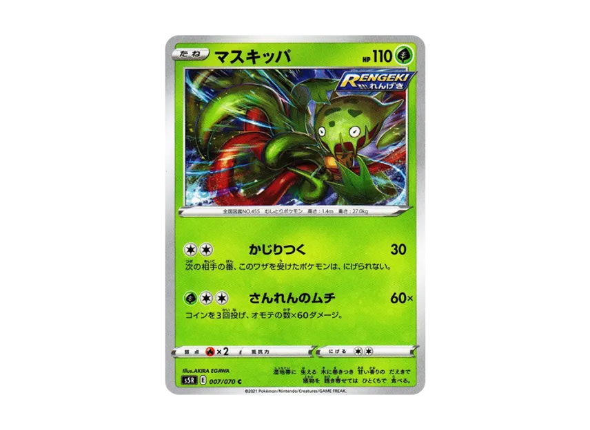 Carnivine C [S5R 007/070] (Expansion Pack "Rapid Strike Master")