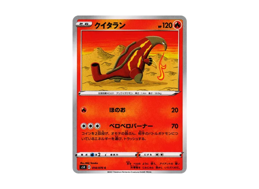 Heatmor C [S5R 014/070] (Expansion Pack "Rapid Strike Master")