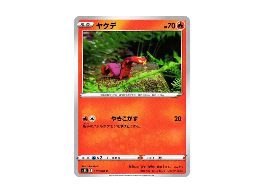 Sizzlipede C [S5R 015/070] (Expansion Pack "Rapid Strike Master")