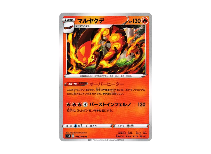 Centiskorch U [S5R 016/070] (Expansion Pack "Rapid Strike Master")