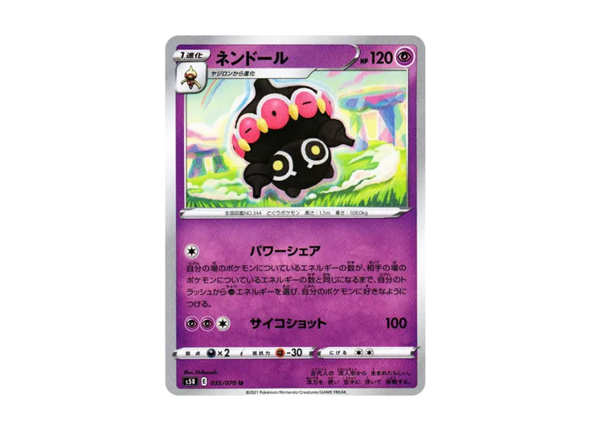 Claydol U [S5R 035/070] (Expansion Pack "Rapid Strike Master")