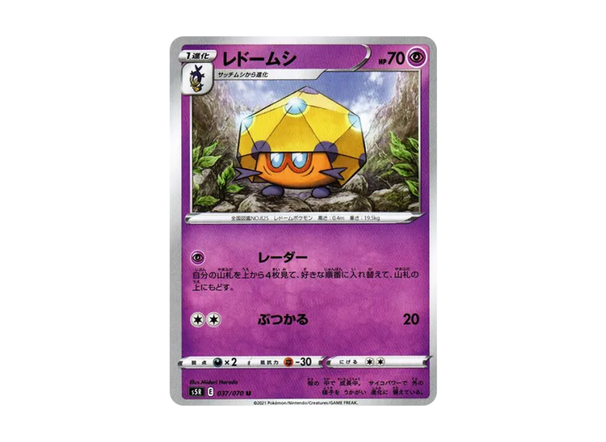 Dottler U [S5R 037/070] (Expansion Pack "Rapid Strike Master")