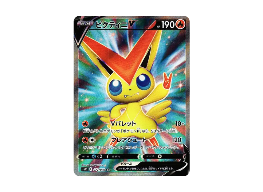 Victini V SR [S5R 072/070] (Expansion Pack "Rapid Strike Master")
