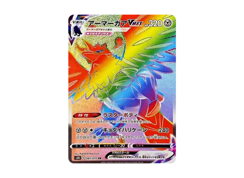 Corviknight VMAX HR [S5R 085/070] (Expansion Pack "Rapid Strike Master")