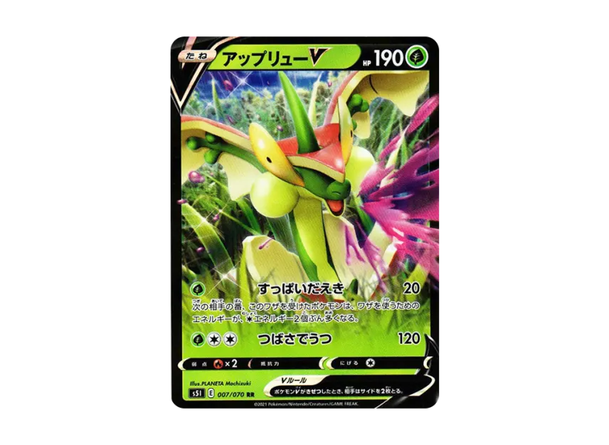 Flapple V RR [S5I 007/070] (Expansion Pack "Single Strike Master")