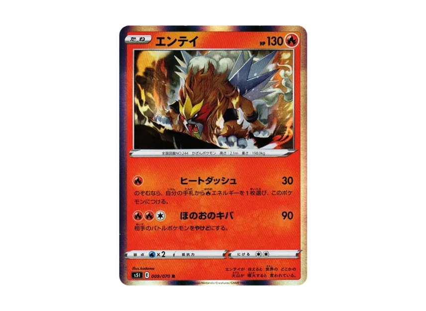 Entei R [S5I 009/070] (Expansion Pack "Single Strike Master")