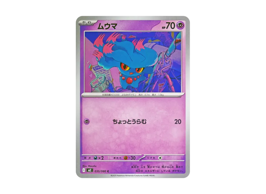 Misdreavus C [M2 035/080] (Expansion Pack "Inferno X")