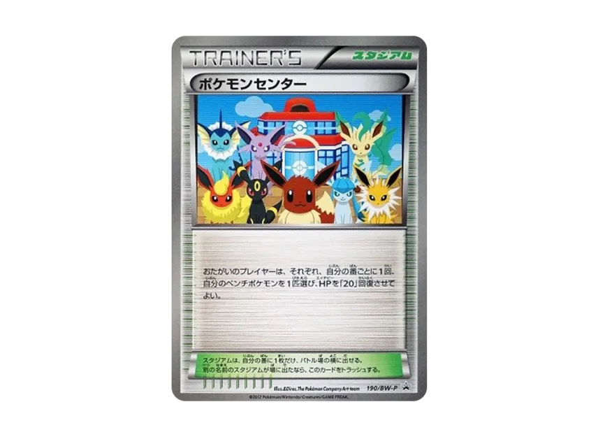 Pokemon Center P [BW-P 190/BW-P] (Promotional Cards "Rasenforce Raiden Knuckle 10 pack purchase special card")