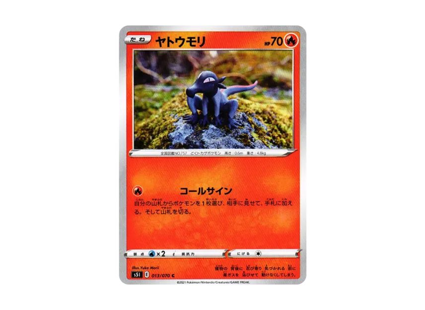 Salandit C [S5I 013/070] (Expansion Pack "Single Strike Master")