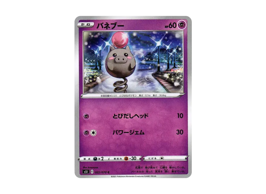 Spoink C [S5I 022/070] (Expansion Pack "Single Strike Master")