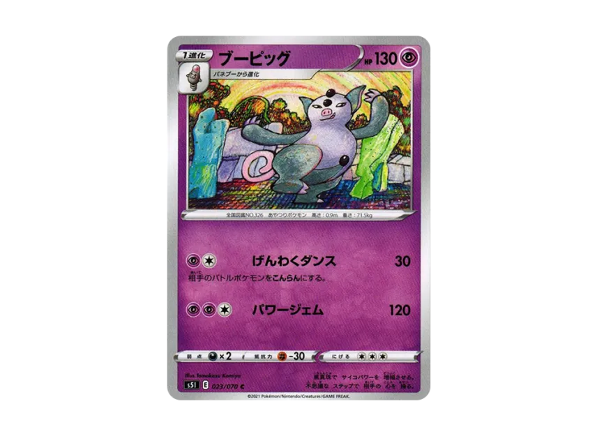 Grumpig C [S5I 023/070] (Expansion Pack "Single Strike Master")