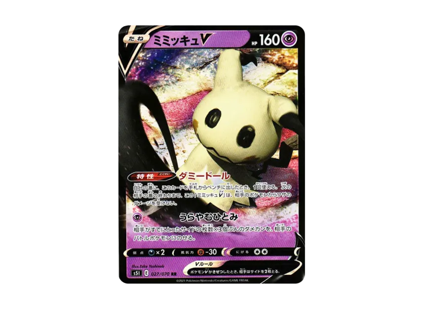 Mimikyu V RR [S5I 027/070] (Expansion Pack "Single Strike Master")