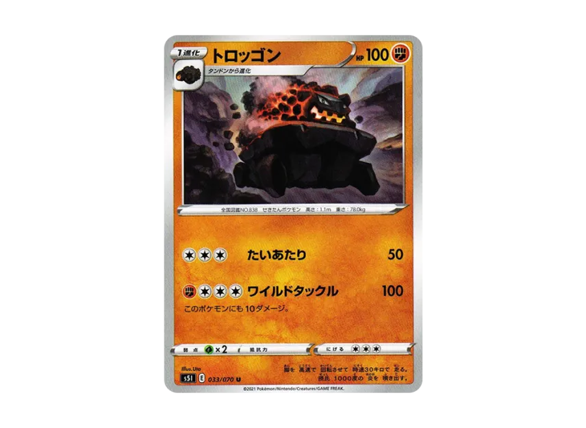 Carkol U [S5I 033/070] (Expansion Pack "Single Strike Master")