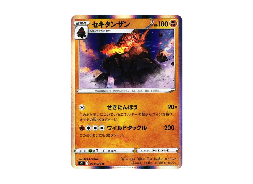 Coalossal R [S5I 034/070] (Expansion Pack "Single Strike Master")