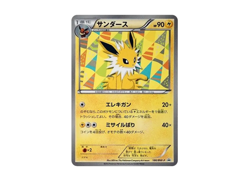 Jolteon P [BW-P 186/BW-P] (Promotional Cards "Collection File Eevee Collection Special Card")