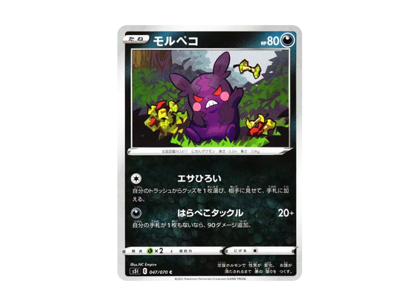 Morpeko C [S5I 047/070] (Expansion Pack "Single Strike Master")