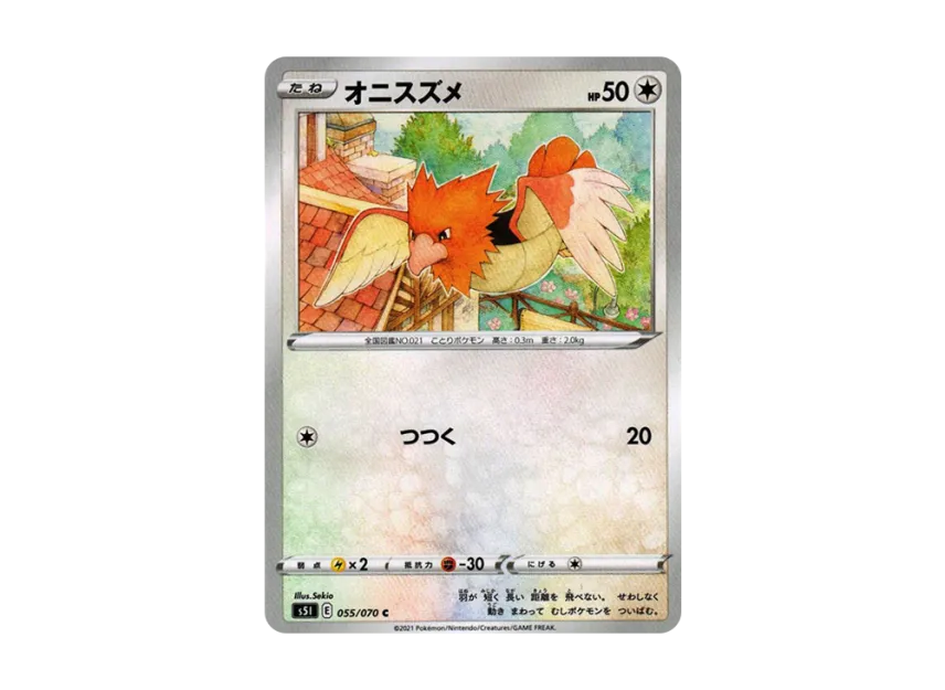 Spearow C [S5I 055/070] (Expansion Pack "Single Strike Master")